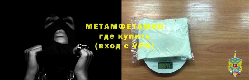 ОМГ ОМГ зеркало  Уржум  Первитин Methamphetamine 